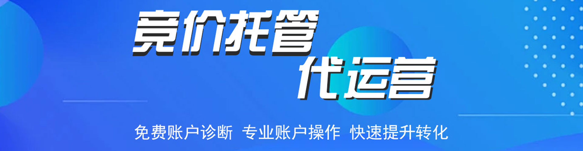 独山百度推广代理