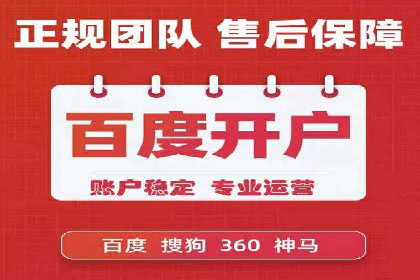 竞价端口开户在移动广告中的应用