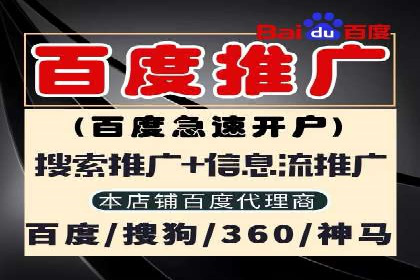 如何快速完成信息流广告开户